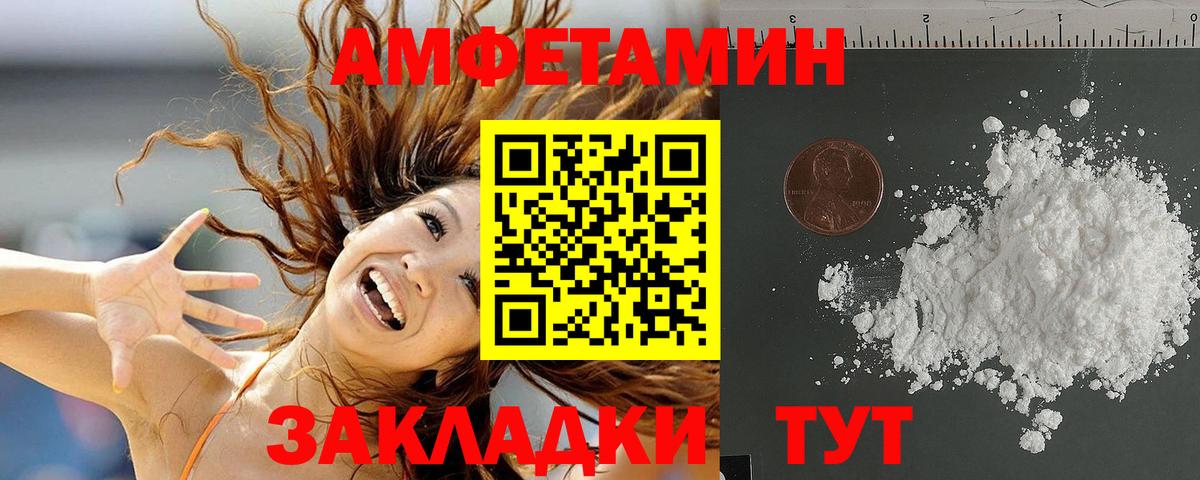 Amphetamine Premium  Вход с VPN  Амфетамин  Валуйки 