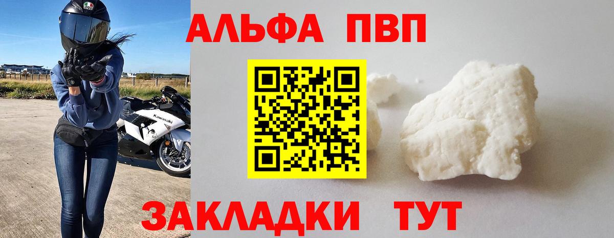 APVP мука Валуйки