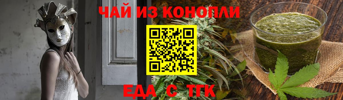 Canna-Cookies конопля  Вход с VPN  Валуйки 