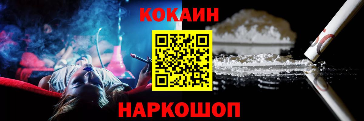 Валуйки  Cocaine Fish Scale  Вход с VPN  КОКАИН VHQ 