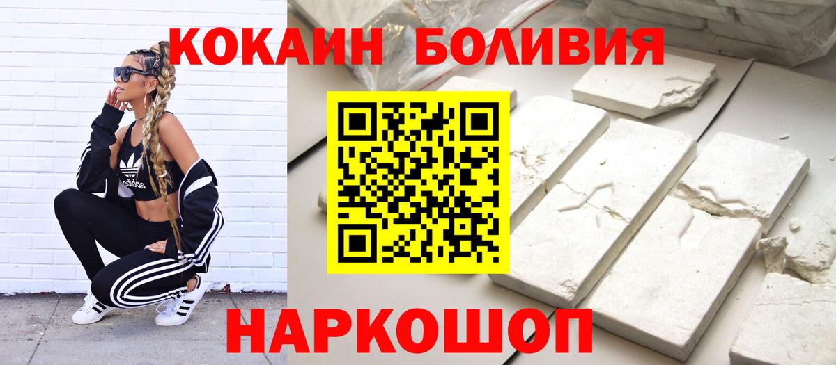 КОКАИН Columbia Валуйки