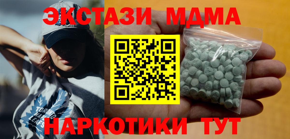 Ecstasy Дубай  ЭКСТАЗИ ешки  Экстази  Вход с VPN  Валуйки 