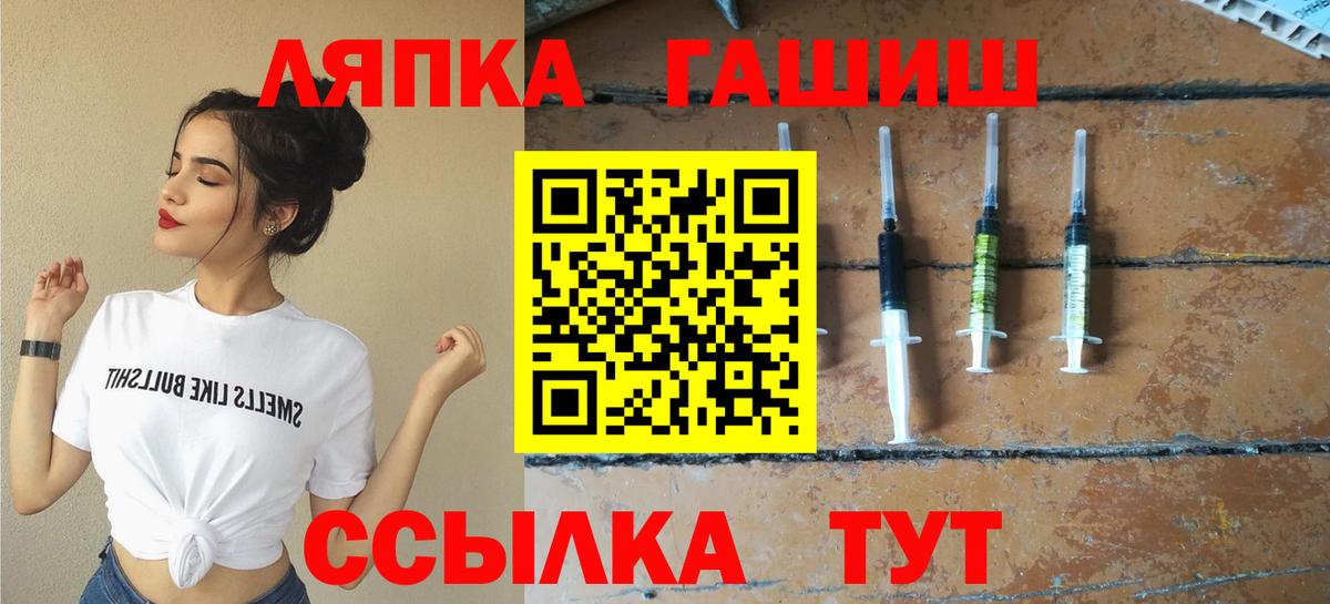 ГАШИШ  ГАШ гашик  ГАШИШ Premium  Вход с VPN  Валуйки 