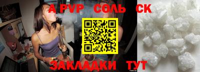 альфа пвп VHQ Краснокаменск