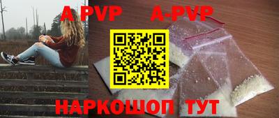 альфа пвп VHQ Краснокаменск