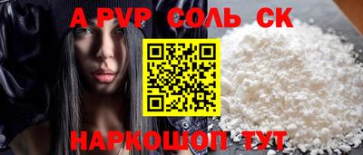 альфа пвп VHQ Краснокаменск
