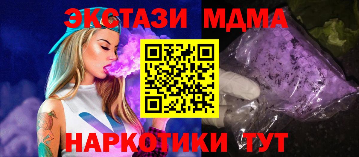 Валуйки  MDMA Molly  MDMA VHQ  MDMA  Вход с VPN 