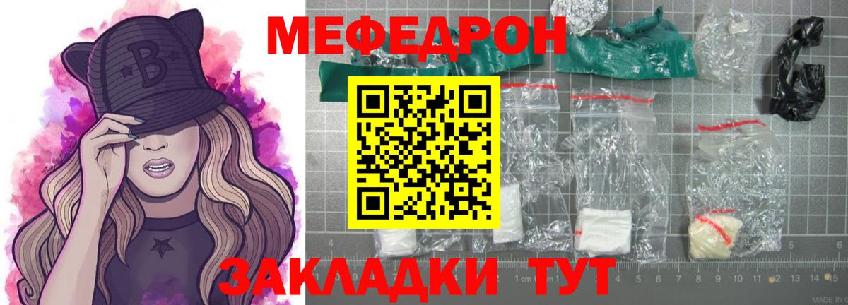 Валуйки  наркотики  Вход с VPN  Меф мука  МЯУ-МЯУ VHQ 