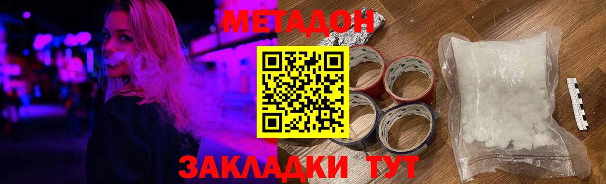 Метадон кристалл  blacksprut   Вход с VPN  Валуйки  Метадон мёд 