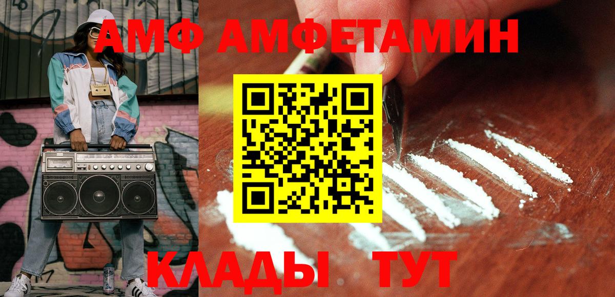 МЕТАМФЕТАМИН мет Валуйки