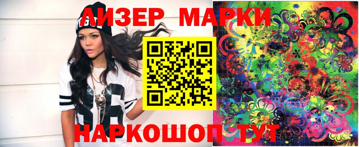 Марки NBOMe 1,5мг Валуйки