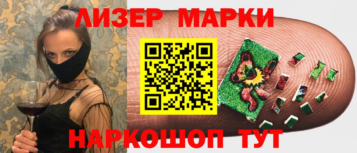 Наркотические марки 1,8мг  Вход с VPN  Валуйки 