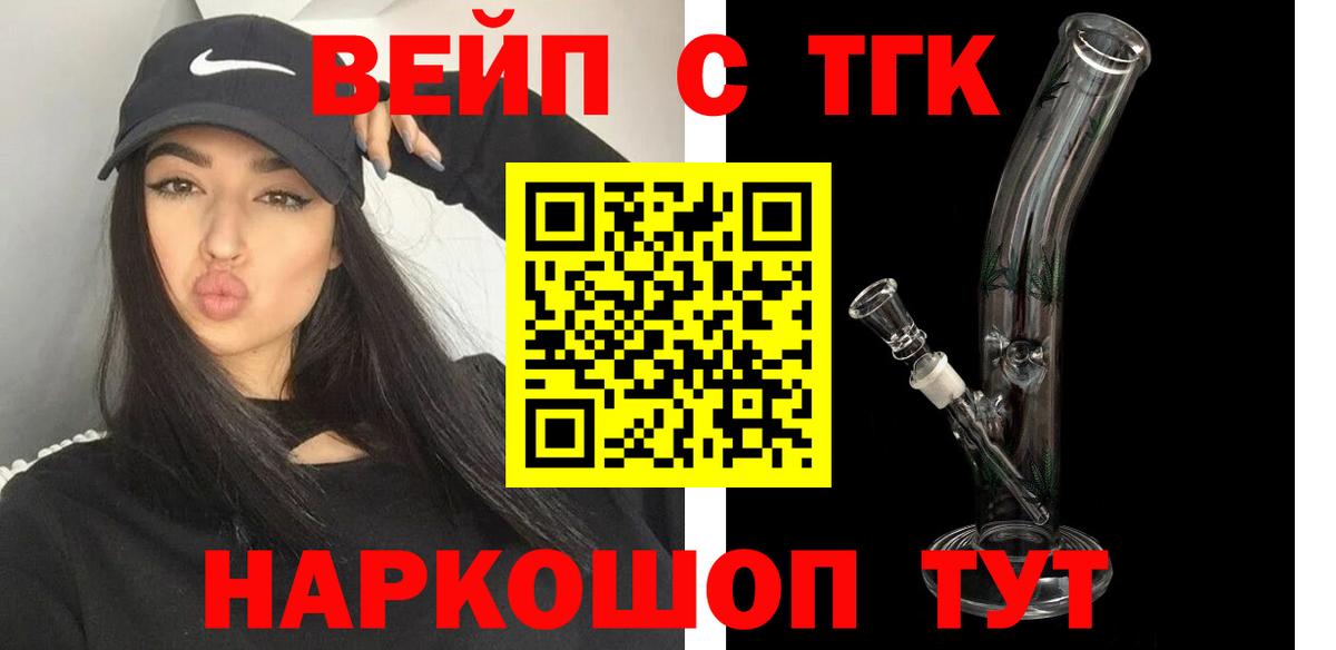 Валуйки  Дистиллят ТГК THC oil  Вход с VPN  ТГК гашишное масло 
